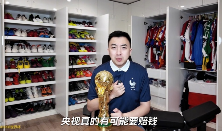 必威体育官方入口-上届卖2亿！袁甲：FIFA最初要价4亿美元，央视最终报价6000万不实
